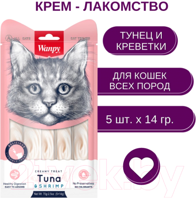 Лакомство для кошек Wanpy Cat Нежное пюре из тунца и креветок