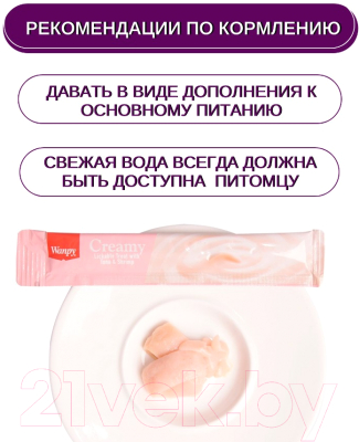 Лакомство для кошек Wanpy Cat Нежное пюре из тунца и креветок