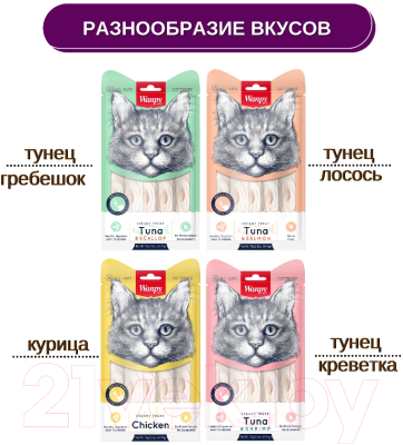 Лакомство для кошек Wanpy Cat Нежное пюре из тунца и креветок