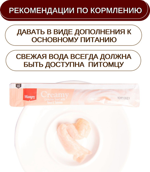 Лакомство для кошек Wanpy Cat Нежное пюре из тунца и лосося