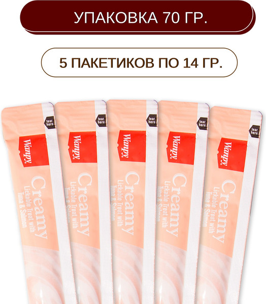 Лакомство для кошек Wanpy Cat Нежное пюре из тунца и лосося