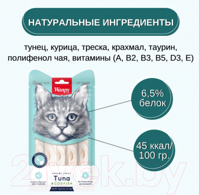 Лакомство для кошек Wanpy Cat Нежное пюре из тунца и трески