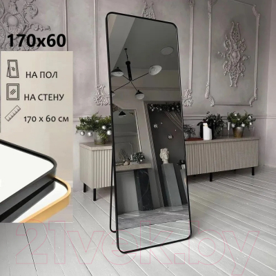 Зеркало A+T Home Decor Majestic 170x60см / 630232