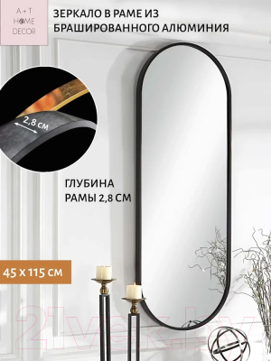 Зеркало A+T Home Decor Amadeo 115x45см / 541361