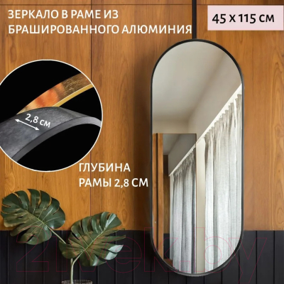 Зеркало A+T Home Decor Amadeo 115x45см / 541361