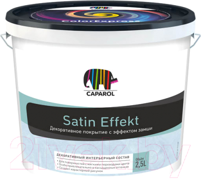 Краска декоративная Caparol Satin Effekt - фото