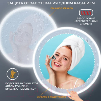 Зеркало Emze Led Front 70 / LED.70.70.FRONT.AF.4K