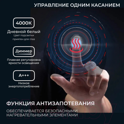 Зеркало Emze Led Front 70 / LED.70.70.FRONT.AF.4K