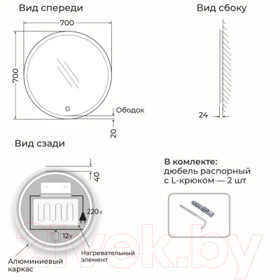 Зеркало Emze Led Front 70 / LED.70.70.FRONT.AF.4K
