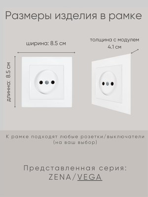 Рамка для выключателей и розеток El-Bi Vega / 510-016200-271