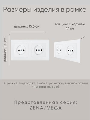 Рамка для выключателей и розеток El-Bi Vega / 510-016200-226