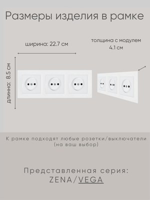 Рамка для выключателей и розеток El-Bi Vega / 510-016200-227