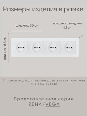 Рамка для выключателей и розеток El-Bi Vega / 510-016200-228