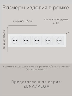 Рамка для выключателей и розеток El-Bi Vega / 510-016200-250