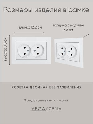 Розетка El-Bi Vega / 510-016230-908