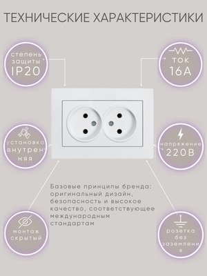 Розетка El-Bi Vega / 510-016230-908