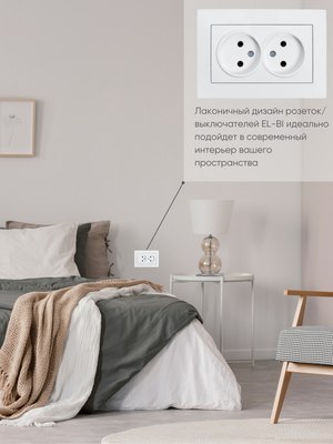 Розетка El-Bi Vega / 510-016230-908