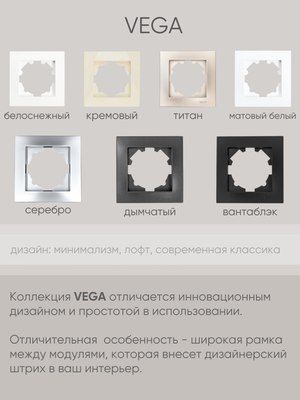 Розетка El-Bi Vega / 510-016230-908