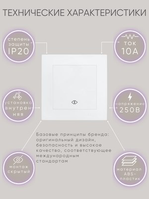 Выключатель El-Bi Zena-Vega / 609-016200-214