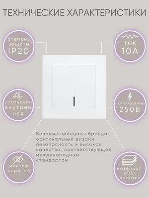 Выключатель El-Bi Zena-Vega / 609-016200-201