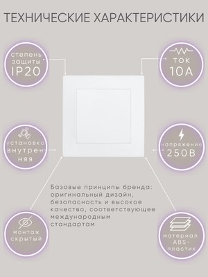 Выключатель El-Bi Zena-Vega / 609-016200-200