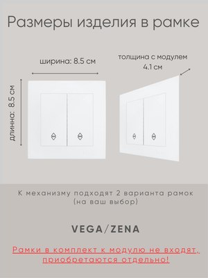 Выключатель El-Bi Zena-Vega / 609-016200-211