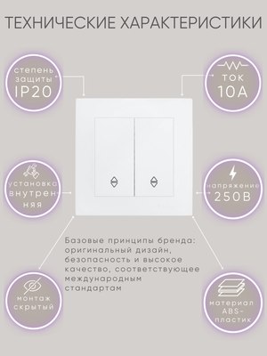 Выключатель El-Bi Zena-Vega / 609-016200-211