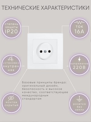 Розетка El-Bi Zena-Vega / 609-016200-215