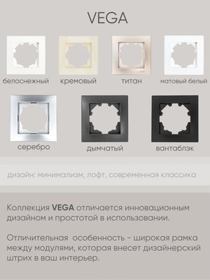 Розетка El-Bi Zena-Vega / 609-016200-215