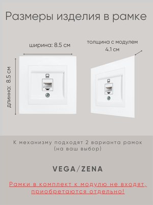 Розетка El-Bi Zena-Vega / 609-016200-247