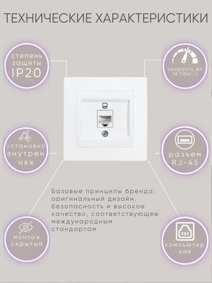 Розетка El-Bi Zena-Vega / 609-016200-247