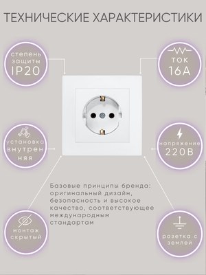 Розетка El-Bi Zena-Vega / 609-016200-217