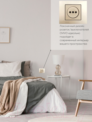 Рамка для выключателей и розеток Ovivo Grano 400-130000-096