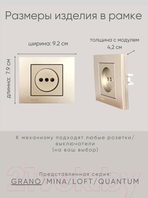 Рамка для выключателей и розеток Ovivo Grano 400-130000-096