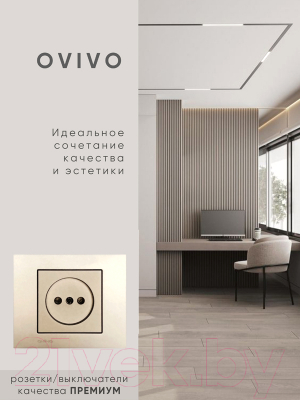 Рамка для выключателей и розеток Ovivo Grano 400-130000-226