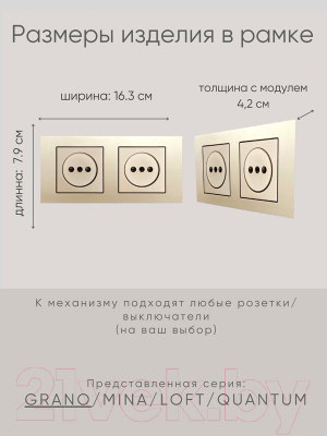 Рамка для выключателей и розеток Ovivo Grano 400-130000-226