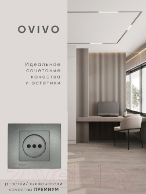 Рамка для выключателей и розеток Ovivo Grano 400-110000-227