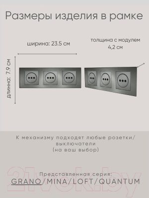 Рамка для выключателей и розеток Ovivo Grano 400-110000-227