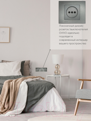 Рамка для выключателей и розеток Ovivo Grano 400-110000-227