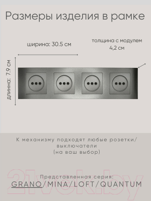 Рамка для выключателей и розеток Ovivo Grano 400-110000-228