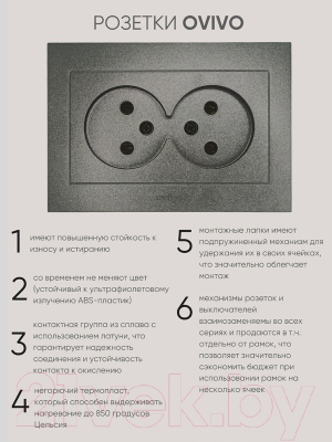 Розетка Ovivo Grano 400-110300-908