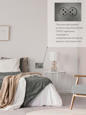 Розетка Ovivo Grano 400-110300-908