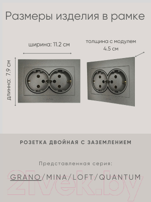 Розетка Ovivo Grano 400-110300-907