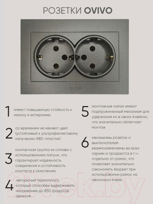 Розетка Ovivo Grano 400-110300-907