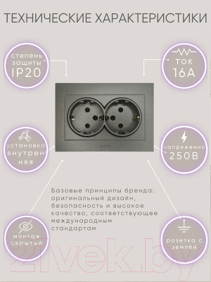 Розетка Ovivo Grano 400-110300-907