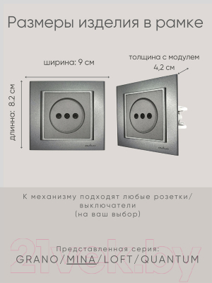 Рамка для выключателей и розеток Ovivo Mina 401-110000-096