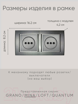 Рамка для выключателей и розеток Ovivo Mina 401-110000-226