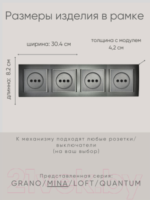 Рамка для выключателей и розеток Ovivo Mina 401-110000-228