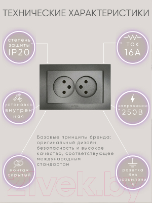 Розетка Ovivo Mina 401-110300-908