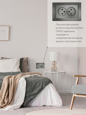 Розетка Ovivo Mina 401-110300-908